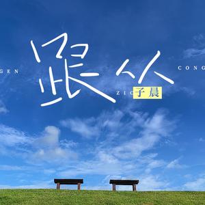 男男+纯肉+茎交
